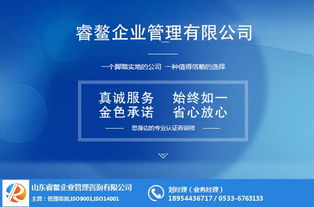 選擇濱州管理體系咨詢 山東睿鰲企業(yè)管理公司的經濟高效方案